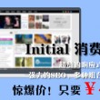 管家婆正版管家婆今天的2014